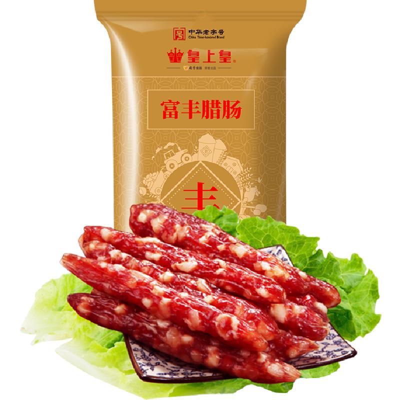 皇上皇腊肠腊肉富丰腊肠400g广东老字号特产端午粽子馅料