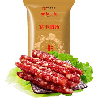 皇上皇腊肠腊肉富丰腊肠400g广东特产5分瘦