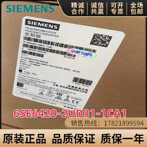 议价6SE6420-2UD31-1CA1西门子MM420变频器11kw 6SE6 420-2UD31-1