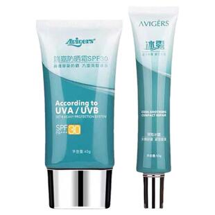 呗呗兔店铺网红同款艾薇格诗瑞嘉防晒霜隔离二合一干油皮水润提亮