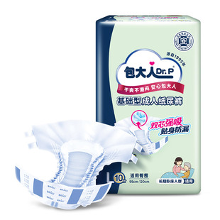 包大人干爽舒适基础型成人纸尿裤老年人专用粘贴式尿不湿产妇男女