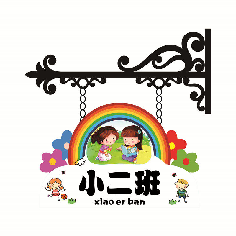 幼儿园门牌班牌吊卡通级牌教室创意挂牌可爱幼儿园班牌架子定制