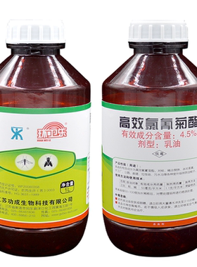 户外卫生环卫乐苍蝇液体杀虫