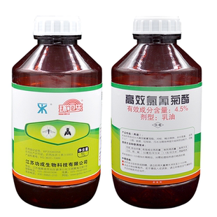 环卫乐4.5%高效氯氰菊酯乳油室外专业灭蚊药水杀虫剂苍蝇小咬蠓蚊