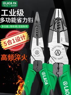 ?84GG批发专业级铬钒钳电工8多功能钢丝钳尖嘴1合嘴省力钢5斜钳