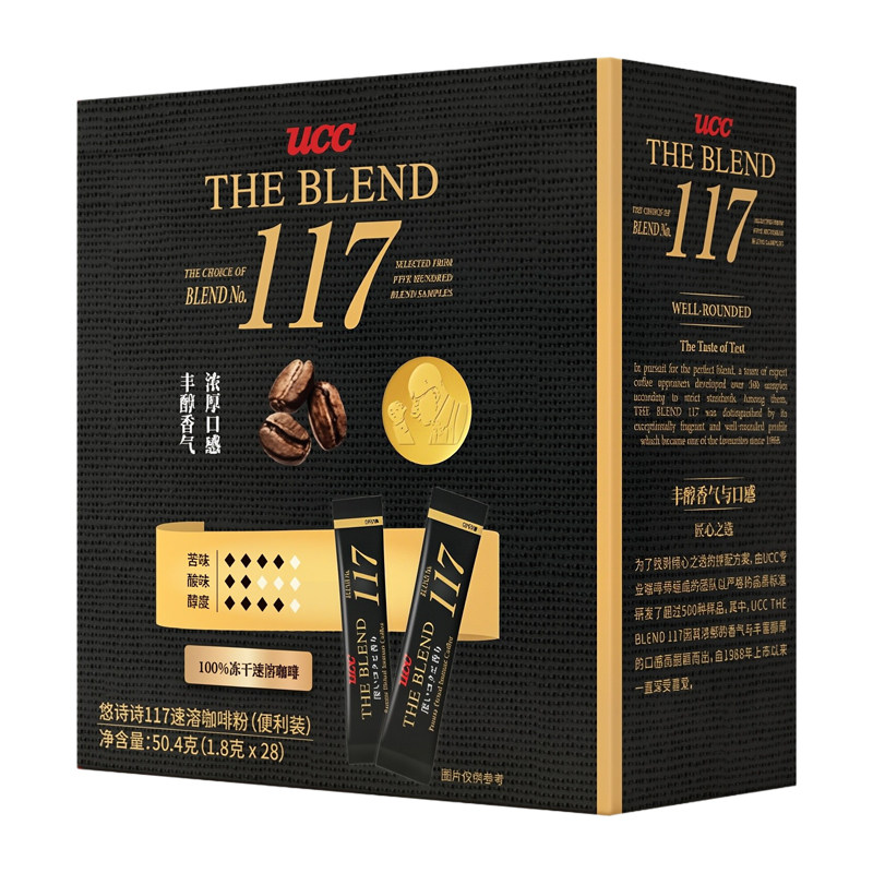马来西亚进口UCC悠诗诗117速溶黑咖啡条装小袋装便携盒装独立包装