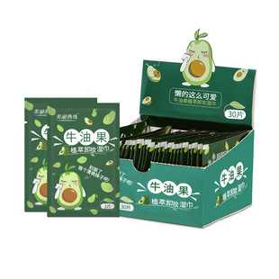 美丽热线牛油果卸妆湿巾一次性脸唇眼部卸妆棉洁面湿纸巾单片便携