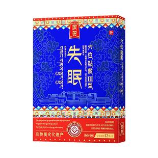 睡眠助眠贴严重深度失眠入睡困难神器快速改善焦虑秒睡安神睡眠仪