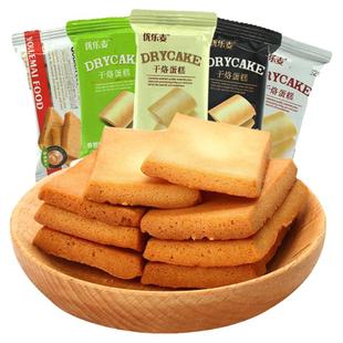 优乐麦干烙蛋糕饼干奶酪多口味整箱单独小包散装下午茶点心零食品