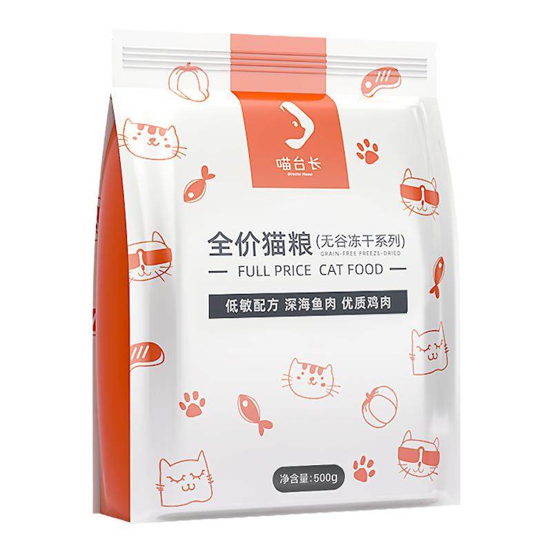 幼猫粮幼离乳期断奶小猫专吃