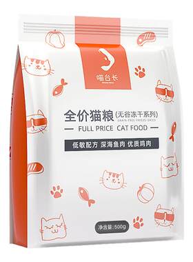 幼猫粮幼离乳期断奶小猫专吃