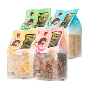 精益珍沙琪玛闽台无蔗糖蛋酥黑糖芝麻沙琪玛绵密鲜香营养早餐即食