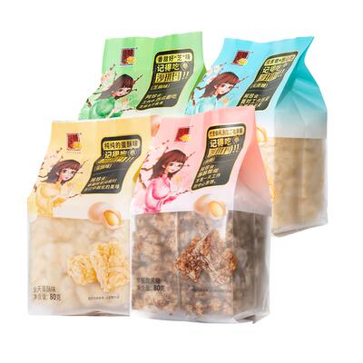 精益珍沙琪玛闽台无蔗糖蛋酥黑糖芝麻沙琪玛绵密鲜香营养早餐即食