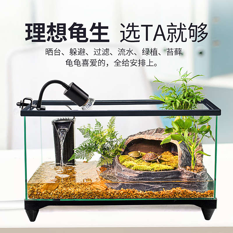 乌龟生态缸超白玻璃新款鱼龟混养缸养乌龟专用缸家用乌龟屋饲养箱