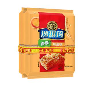 新日期徐福记沙琪玛160g469g袋装松软鸡蛋黑芝麻味糕点老人零食