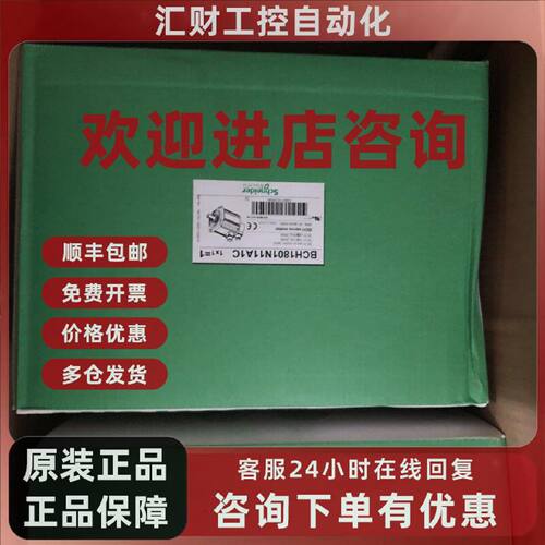 议价BCH1801N11A1C 原装施耐德伺服电机 库存现货 价格询问客服