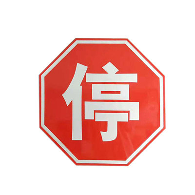 定制铝交通标志牌道路限高警示牌