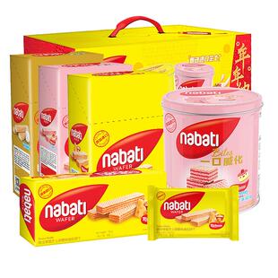 印尼进口丽芝士威化饼干纳宝帝nabati儿童解馋小零食休闲小吃食品