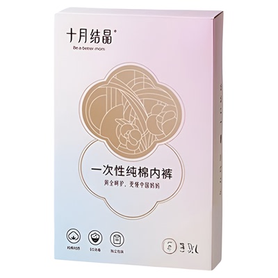十月结晶一次性内裤纯棉无纺布孕
