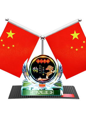 汽车摆件中控台车上车内饰品持久车载香水香薰2025新款小红旗摆件