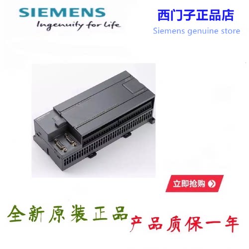 议价西门子S7-200CPU224XP DC/DC/DC 14输入/10出6ES7214-2AD23-0
