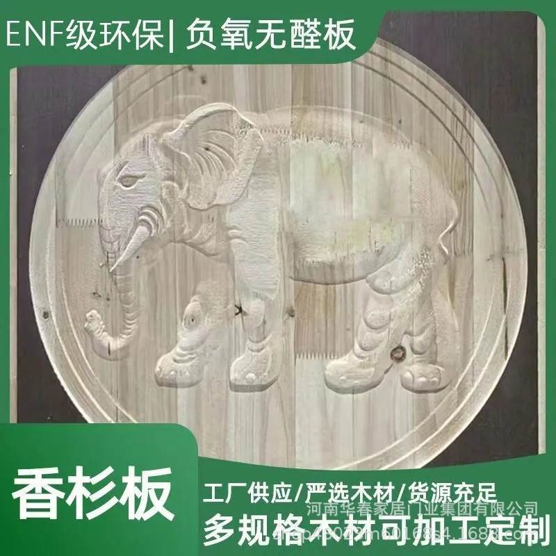 香杉木eo环保实木木板板材生态板橱柜衣柜货架家具指接板整张负氧