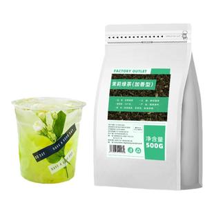 茉莉绿茶奶茶店专用茉香绿茶加香茉莉花茶水果奶盖茶奶绿专用茶底