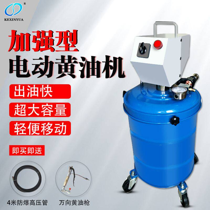 电动黄油机24V220V轴承注油机高压注油器润滑设备自动打黄油机40L
