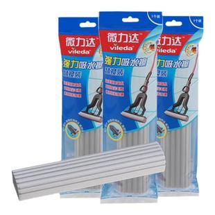 德国微力达海绵拖把头对折式胶棉替换装吸水墩布头拖布头配件