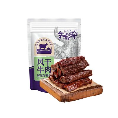 塞外牛嘟嘟牛肉干风干真牛肉制作