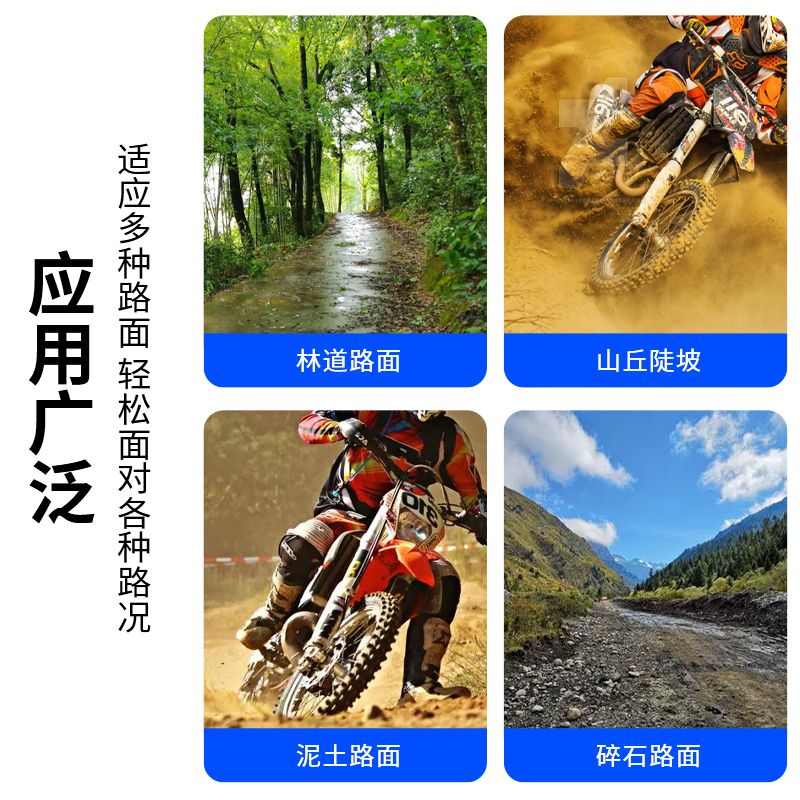 越野摩托车轮胎80/100-21/110/120/100-18/19深齿山地高赛大花胎