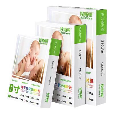 适用惠普打印机专用相纸