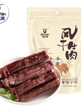 科尔沁牛肉干风干内蒙特产