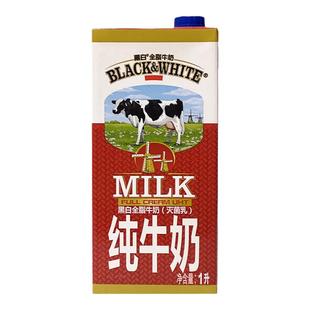 黑白牛奶全脂牛奶进口纯牛奶1L*12盒商用餐饮咖啡奶茶店专用整箱