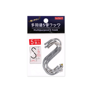 日本不锈钢S型挂钩挂腊肉晒香肠厨房多功能浴室免打孔金属单S勾子