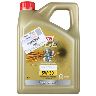 嘉实多全合成机油 极护5W-30 4L适用于大众新帕萨特途观朗逸凌渡