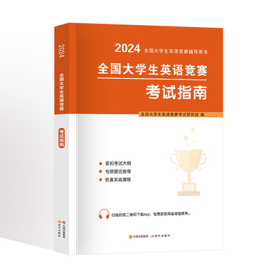 全国大学生英语竞赛本科生