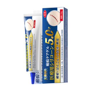 安藤祛疤膏修复除疤痕贴儿童烫伤剖腹产手术增生凸起医用硅酮凝胶