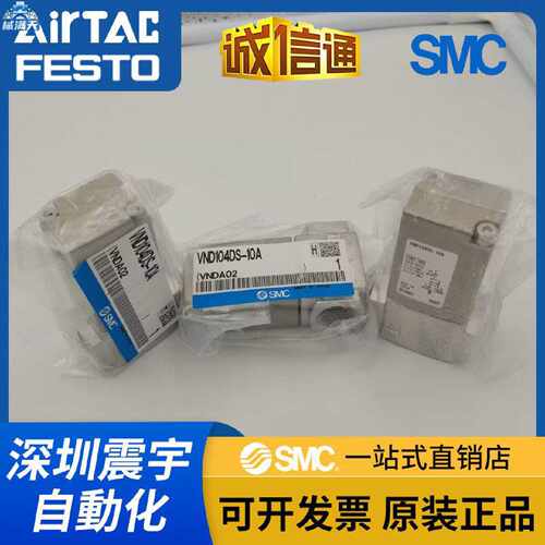 议价气控阀VND104DS-10A/VNB104BS/VNB104CS-8A/6A/VND200D-15A适