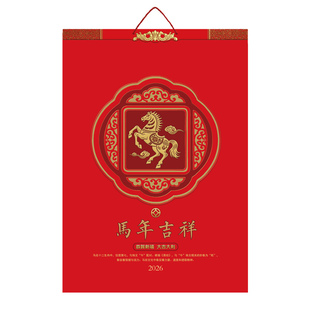 中国红喜庆2026年加厚挂历马年精品烫金工艺新款福字卡纸月历家用挂墙日历艺术公司新年礼品广告定制定做印刷