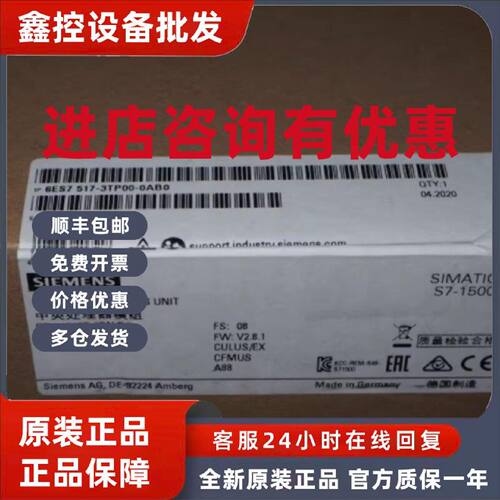 议价6ES7517-3TP00-0AB0西门子S7-1500CPU中央处理器6ES75173TP00