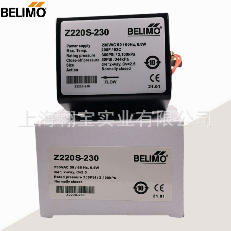 BELIMO搏力谋Z220S-230风机盘管DN20电动二通阀Z320S-230三通DN25
