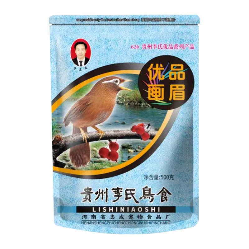 李氏画眉鸟食提性壮膘助换毛