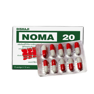 香港进口泰国痛风特效药胶囊关节炎疼痛风湿止痛片NOMA20号原装