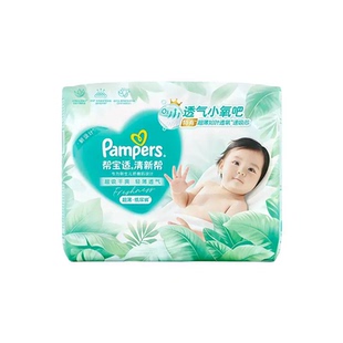 【夏天超薄超吸】新帮宝适清新帮纸尿裤透气NB-2XL尿不湿尿布