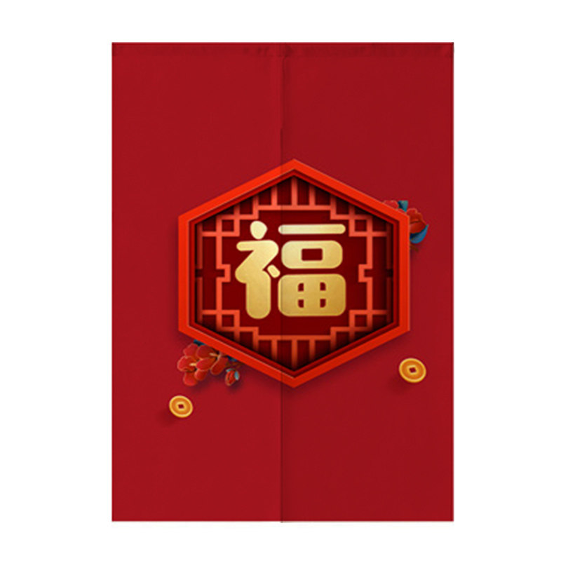 中式福字棉麻布客厅书房隔断门帘