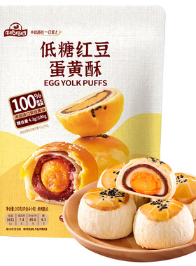 华美月饼旗舰店牛奶搭档蛋黄酥