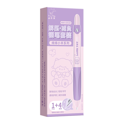 咔巴熊按动钢笔小学生专用三年级