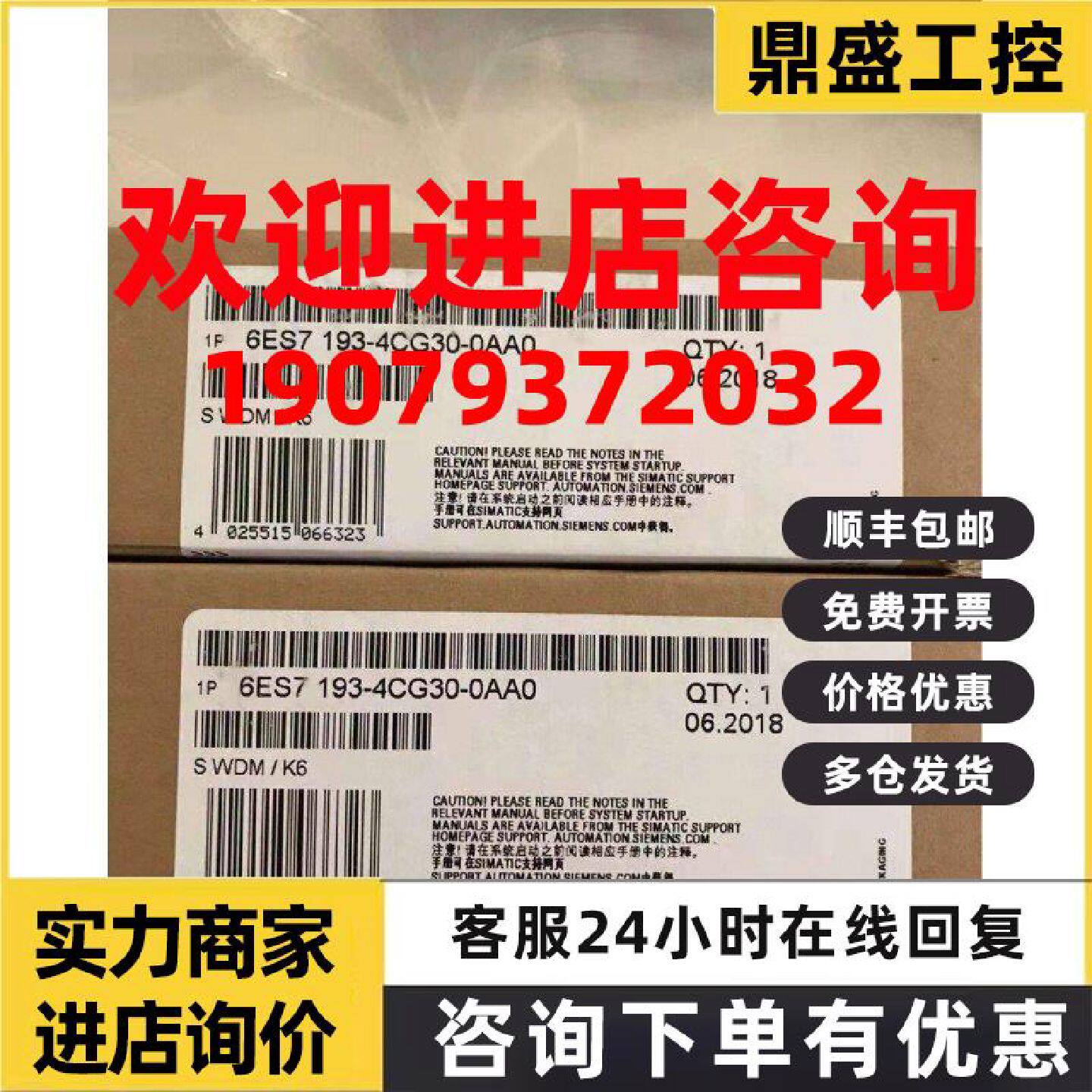 议价西门子6ES71934CG300AA0 ET200S终端模块6ES7193-4CG30-0AA0