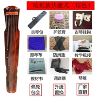 Черно -дефектный коричневый fuxi 9 основных аксессуаров